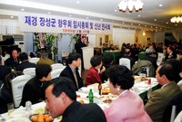 재경향우회 임시총회및 신년...