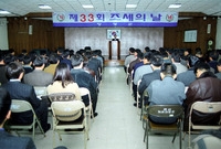 제33회 조세의날