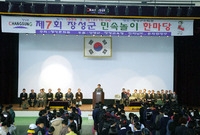 제7회 장성군 민속놀이 한...