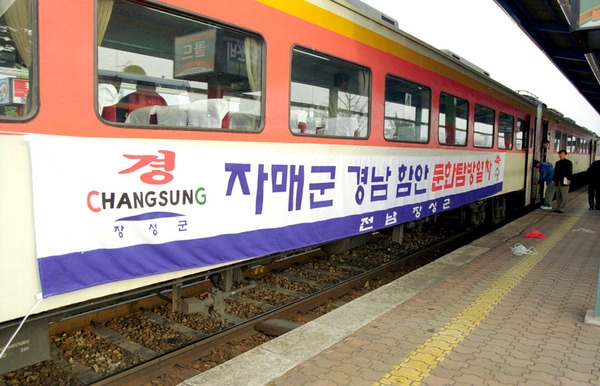 자매군 경남함안 문화탐방 열차