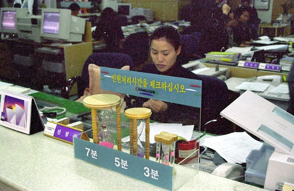 민원실 업무모습