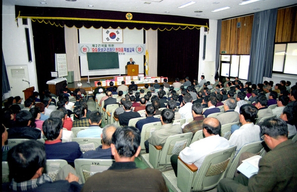 99 이장단 한마음 특별교육