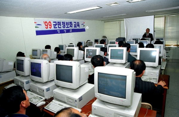 99 군민정보화교육