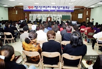 99년3월장성자치 여성대학