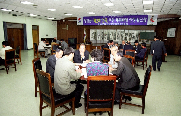 제2의 건국 추진개혁과제 선정 워크샵