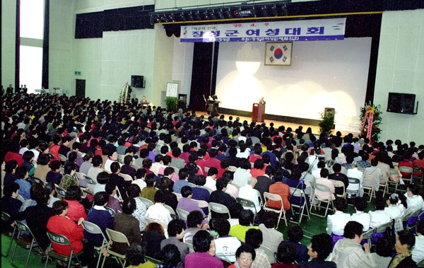 제1회장성군 여성대회