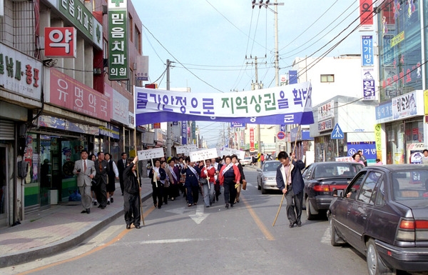 물가감시위촉장및수여및 경제교육시가행진