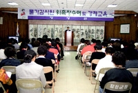 물가감시원 위촉장수여 및 ...