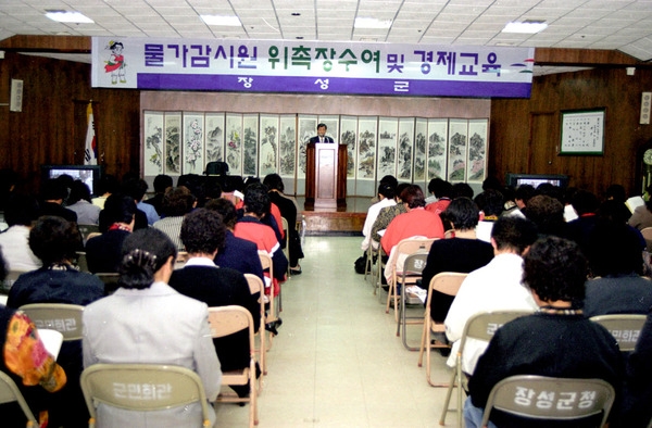 물가감시원 위촉장수여 및 경제교육