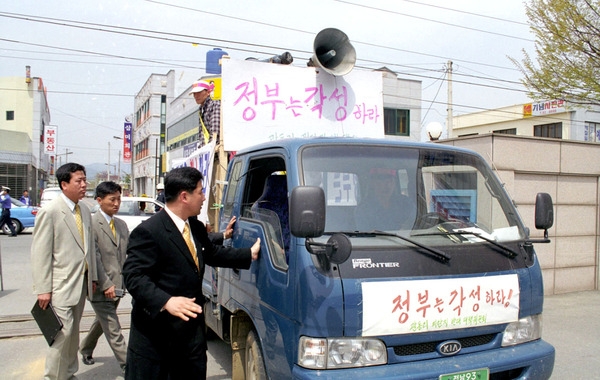 관동리주민 상무대 편입시위