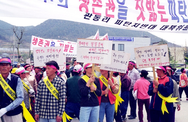 관동리주민 상무대 편입시위