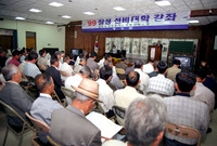 99년4월장성선비대학 강좌