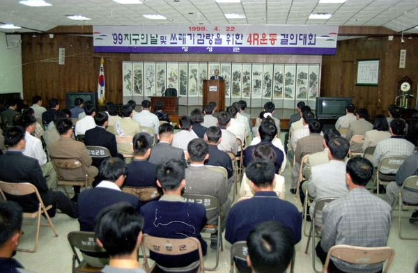 99 지구의날 행사