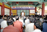 99장성선비학당 강좌