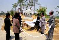 삼서공원 준공식