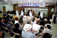 사랑의 합동결혼식