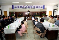 모범청소년 표창및 위안회