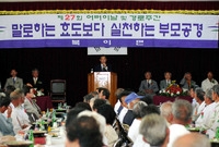 제27회어버이날-북이면