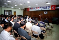 제19주년 5.18 민주화...