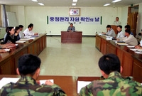 중점관리 자원 확인의날