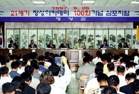 21세기장성아카데미100회...
