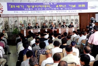 4주년기념포럼21세기장성아...