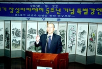 제230회21세기 장성아카...