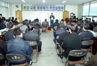 환경.교통 영향평가 주민설...