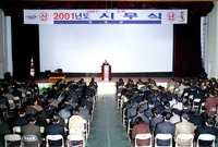 2001년도 시무식