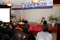 2001년 군.읍면정 보고...