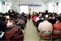 2001년 군.읍면정 보고...