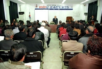 2001년 군.읍면정 보고...