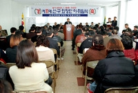 농업경영인연합회제11대신....