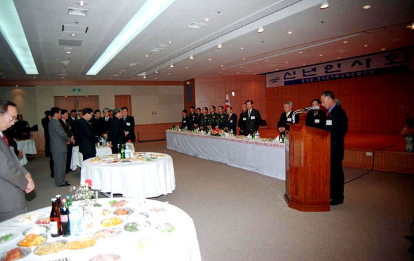 2001신년인사회