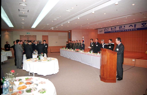 2001신년인사회