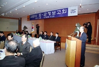 2001년 도.군정보고회