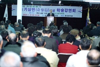 학술강연회