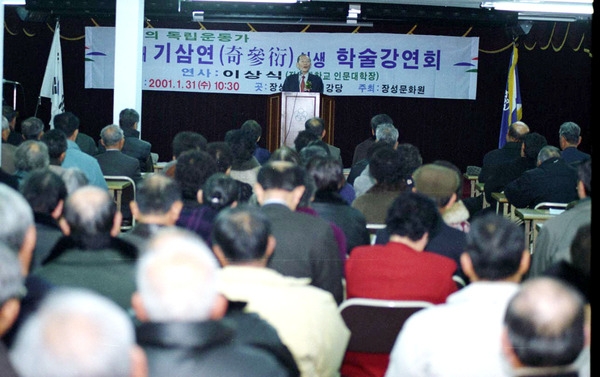 학술강연회