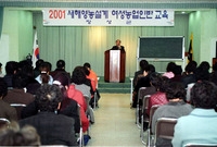 2001새해영농설계 여성농...