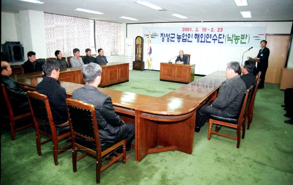 2001장성군 농업인 해외연수단(낙농반)