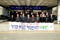 2001장성군 농업인 해외...