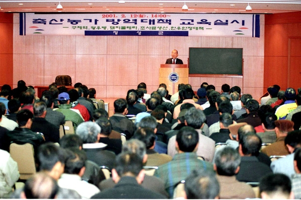 축산농가교육