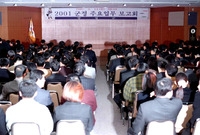 2001 군정 주요업무 보...