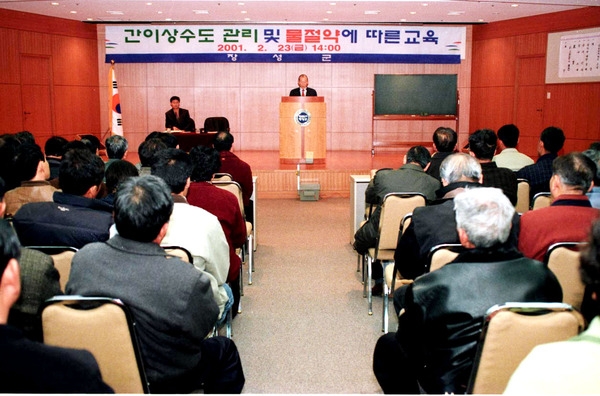 간이상수도 관리 및 물절약에 따른교육