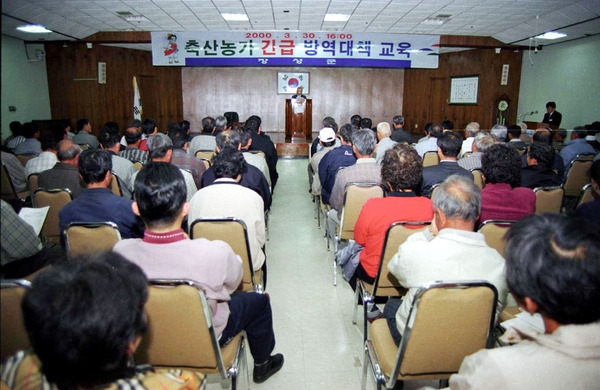 축산농가교육