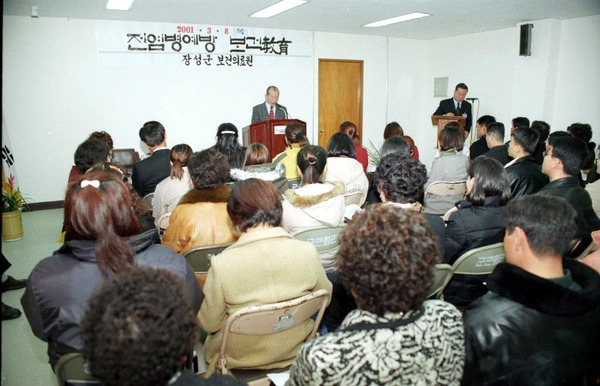 전염병예방 보건교육