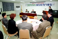 2001그린장성21정기총회