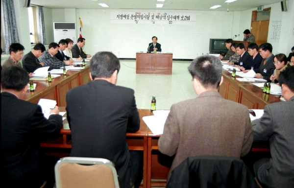 지방세정지침시달및 체납액 징수대책보고회