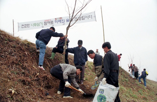 제56회식목일 행사