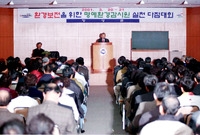 명예환경감시원